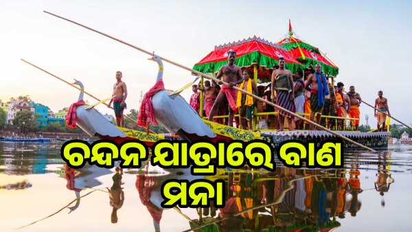Chandan Yatra