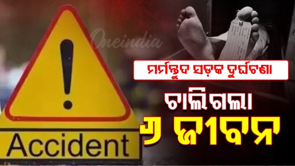 Kushinagar Road Accident
