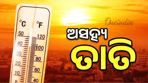 Odisha Weather Update