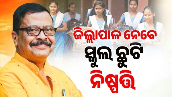 Odisha School Holiday