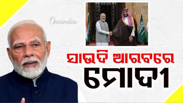 PM Modi Saudi Arab Visit
