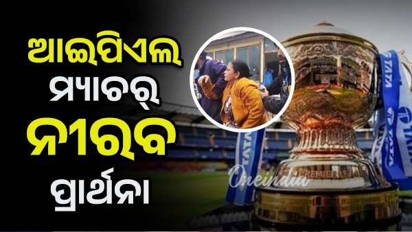 IPL 2025