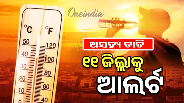 Odisha Weather