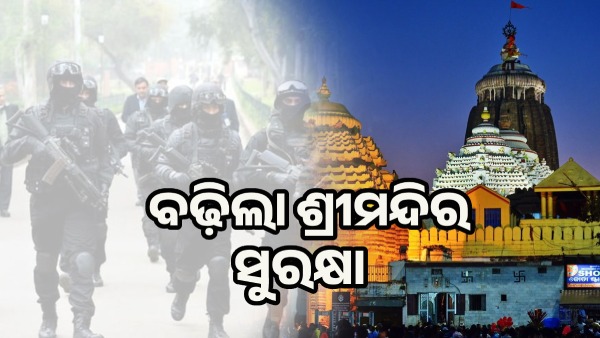 jagannath mandir