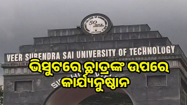 vssut burla