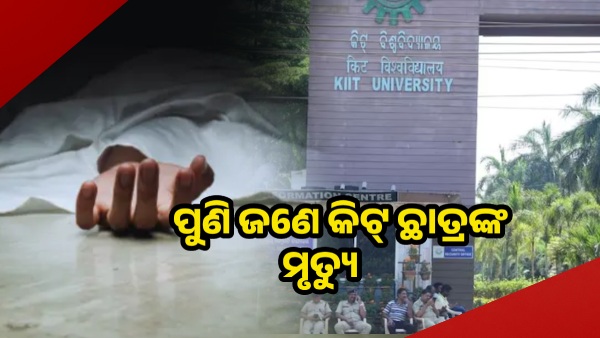 KIiT student