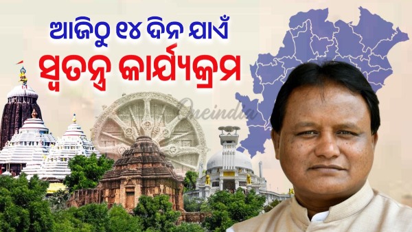 Odia Paksha