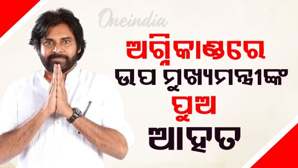 Panab Kalyan