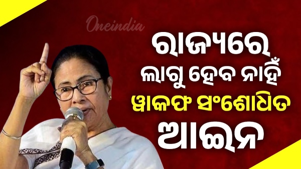 Mamata Banerjee