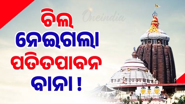 puri
