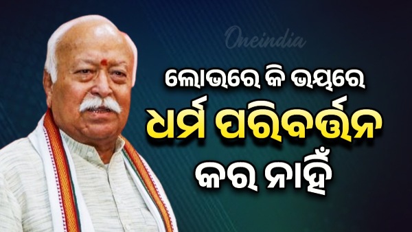 mohan bgagawat