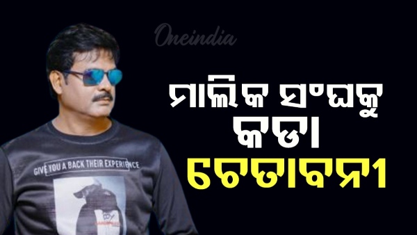 bapi panda