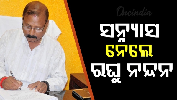 Raghu Nandan