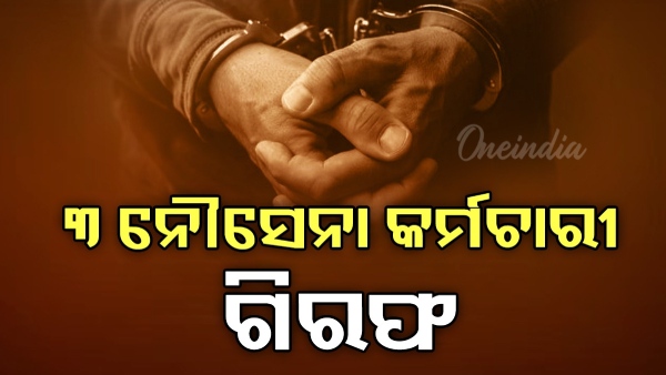 arrest