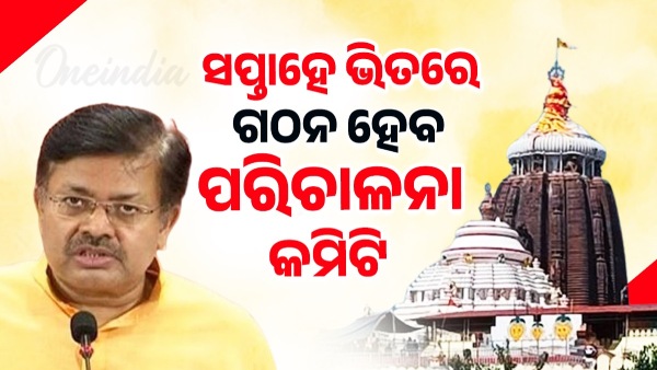 Shrimandir management committee