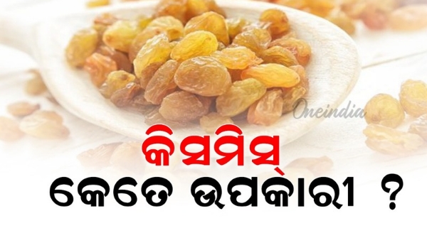 Eat raisins in the morning