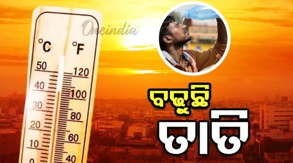 Odisha Weather