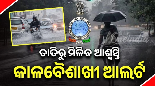 Heavy rains expected across the state