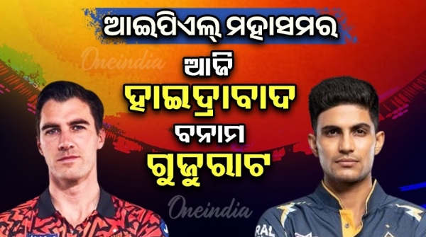 IPL 2025 Gujarat Titans vs Sunrisers Hyderabad today