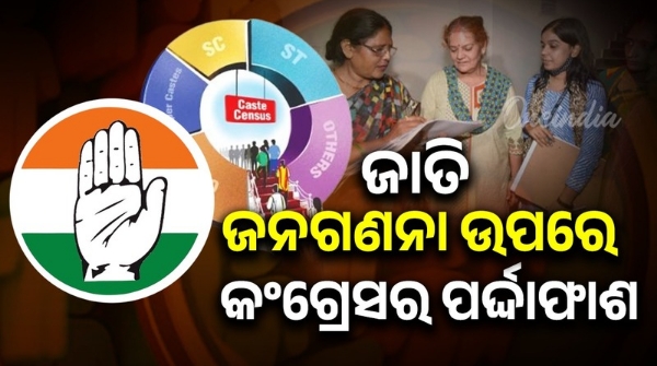 Congress Dubious Record on Caste Census Exposed
