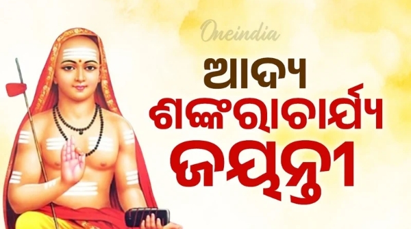 Adi Sankaracharya Jayanti 2025