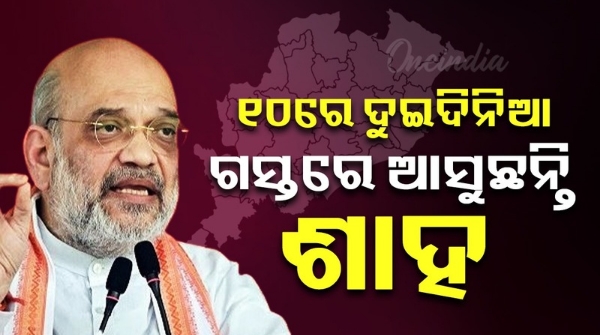 amit shah