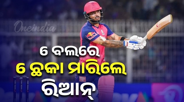 riyan Parag s sixes rain