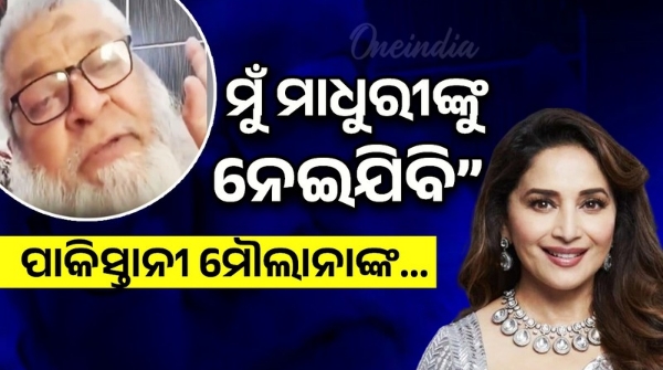 will take Madhuri Dixit
