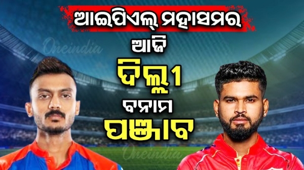 Punjab aiming for playoffs