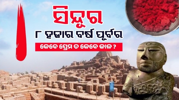 Sindoor operation history of sindoor