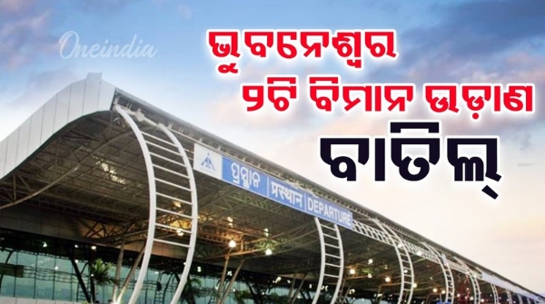 2 flights cancelled at Bhubaneswar airport