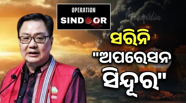 Operation Sindoor still on