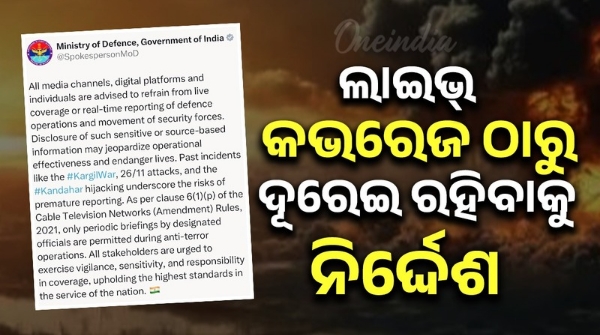 Defense Ministry issues