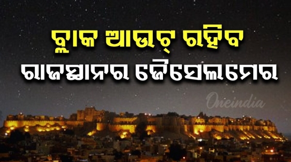 Blackout announcement from 6 pm to 6 am