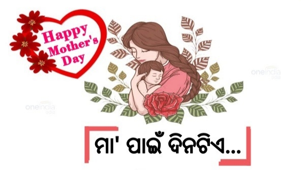 International Mother s Day International Mother s Day