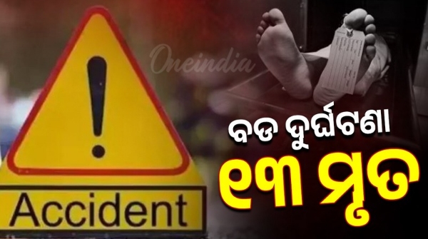accident in chhatisgarh