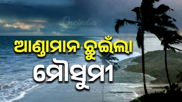 Southwest monsoon winds hit the Andaman Sea