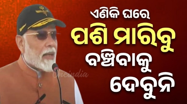 PM Modi Operation Sindoor