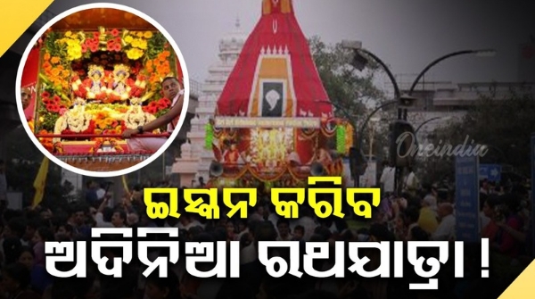 Rath Yatra to Iskcon