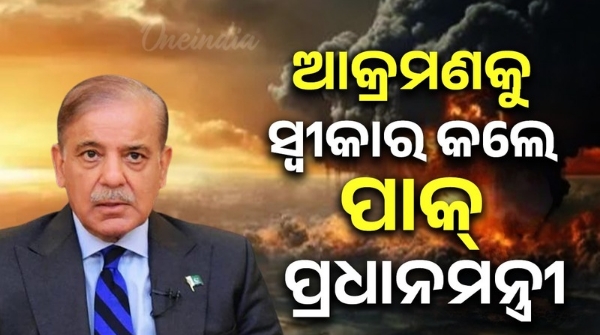 Shehbaz Sharif admits truth about Operation Sindoo