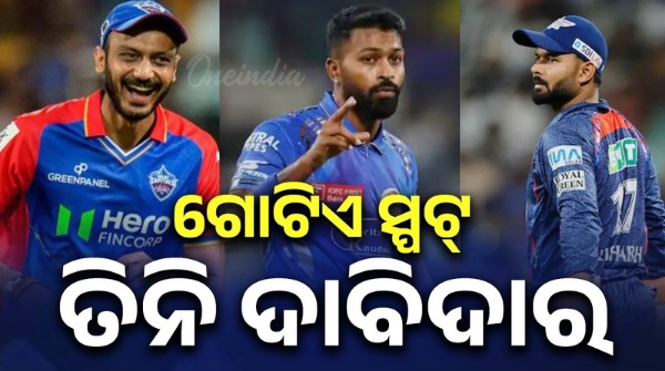 IPL playoffs