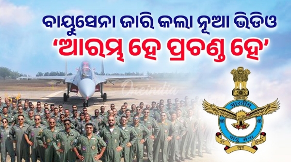 Aarambh Hai Prachand Indian Air Force Declares Combat Readiness In New Video