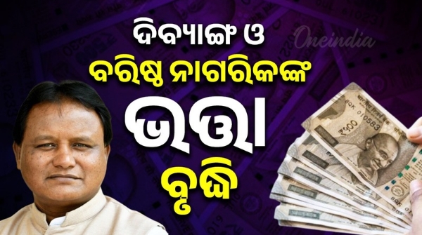 odisha Govt announces