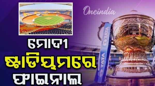 IPL 2025 Where will the IPL playoffs be played