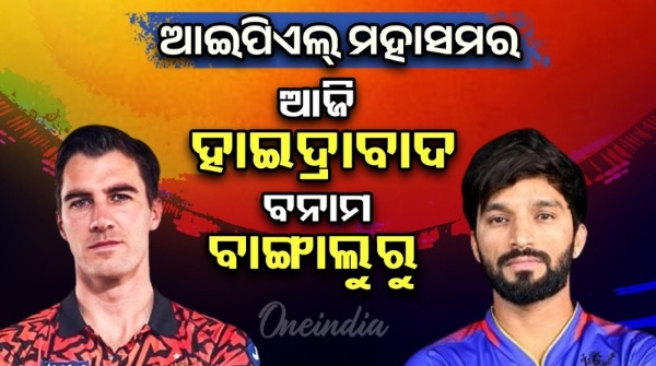 SRH vs RCB