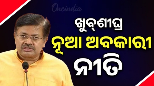 New excise policy