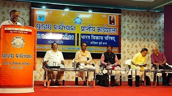 ODISHA STATE LEVEL Workshop