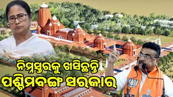 Digha Jagannath Temple
