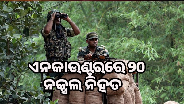 Naxals killed