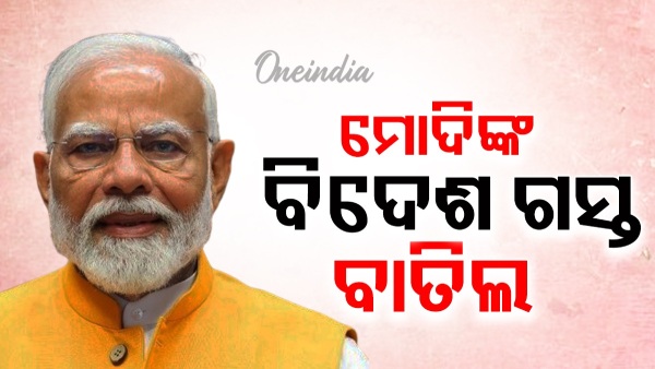 modi